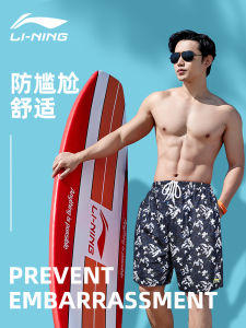 Li-Ning Mens Beach Shorts Quick Dry Swimming Trunks Summer Style Loose Fit with Inner Lining Five Pack Swimwear