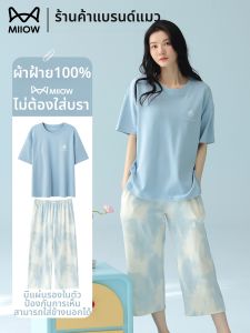 MiiOW | Đồ Ngủ Hè Tay Ngắn Bông Có Gối Ngực