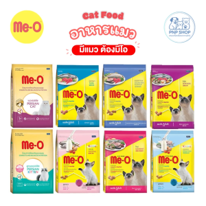 ME-O Cat Food อาหารแมว แบบเม็ด มีโอ 0.4-0.45 kg อาหารเม็ด 3 มิกซ์ Low Sodium สำหรับลูกแมว และแมวโต ทุกสายพันธุ์