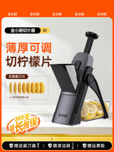 Adjustable Thickness Lemon Slicer Thin Thick Adjustable 0-8mm Golden Small Kitchen Tool Multifunctional Cutting Device