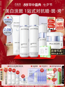 pechoin | Bộ Chăm Sóc Da Trắng Da và Loại Bỏ Nám