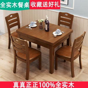 Modern Simple Solid Wood Dining Tables and Chairs Set Small Apartment Household 4-Person Rectangular Retractable Folding Eating Table