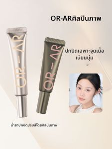 YUANHUASHI | Orange Concealer Liquid