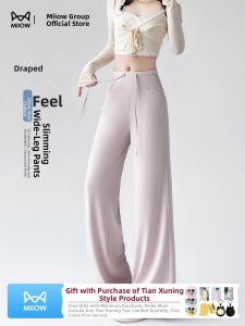 MiiOW | Sun Protection Loose High Waisted Ice Silk Wide Leg Pants