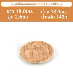 จานเสิร์ฟไวนิลแบบไม่ซ้ำกันพร้อมลายไผ่ จานเสิร์ฟไฟฟ้าแบบไวนิล จานเสิร์ฟ BBQ จานเสิร์ฟฮันดา กินเล่น จานเสิร์ฟไฟฟ้าแบบไม่ซ้ำกัน