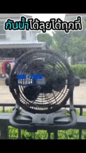 Neobee พัดลมแบบชาร์จไฟ กันน้ำ IP44 ขนาด 10/12 นิ้ว 30000mAh เอาต์พุต USB TypeC สำหรับตกปลากลางแจ้ง X45