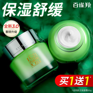 Pechoin Hydrating Special Moisturizing Cream Face Cream for Women Official Website Water Suppliy Autumn Winter Skincare