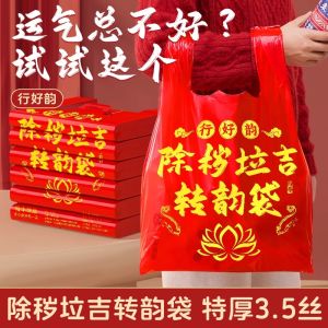 Large Thickened Plastic Garbage Bag Portable Handheld Vest Type for Disposing Old Clothes Home Cleaning Tool Red Color