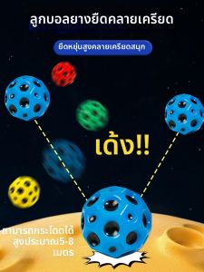 RUISHOU | Anti-Gravity Highly Bounce Ball Toy