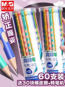 Mornings Light Hole Pencil for Primary School Students Kindergarten Handwriting Practice Correct Grip 2B Exam Special Pencil
