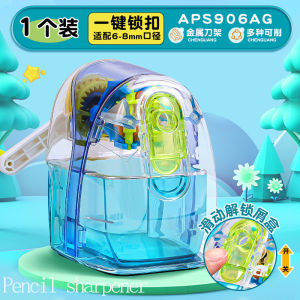 M&G | M&G High-Quality Transparent Pencil Sharpener with Built-In Latch Five-Speed Adjustment Large Capacity to Prevent Debris