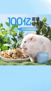 Bucatstate H1/H2 Dwarf & Syrian Hamster Food / Makanan Hamster 布卡星侏儒金丝熊仓鼠粮