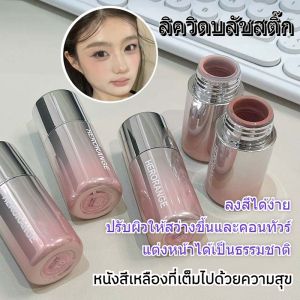 ง่ายต่อการระบายสี บลัชออน บลัชออน ละเอียดอ่อนและเรียบเนียน การแต่งหน้าเพื่อสุขภาพอย่างเป็นธรรมชาติ เนื้อขนแกะน้ำ