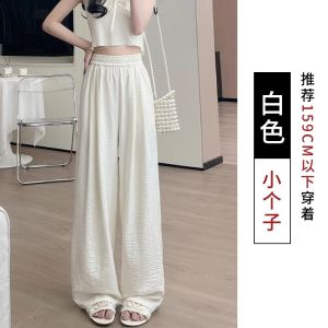 White Ice Silk Summer Thin Loose Small Size Lazy Walking Pants Casual Wide Leg Pants Korean Style High Waist Long Pants