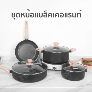 Simplus ชูดกระทะและหม้อ กระทะผัด กระทะทอด หม้อต้มนม หม้อสูบ กระทะไม่ติด เซ็ตเครื่องครัว ชูดเครื่องครัว