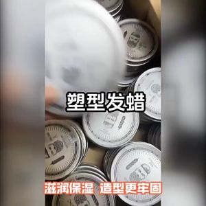 Cool Hair Variety Shape Hair Wax 85g 发蜡发泥男士定型发胶喷雾干胶清香自然蓬松无味保湿发油啫喱