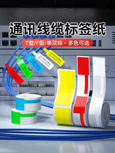 Jingchen Cable Label Printing Paper Thermal Sensitivity High Quality Waterproof And Oil Proof for B1 B21 B3S Cable Labels