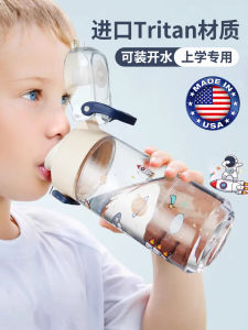 Childrens Water Cup School Specialty Kindergarten PPSU High Temperature Resistant Boys Girls Cup Water Bottle Nordic Style