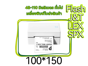 HOMIN เครื่องพิมพ์ฉลาก เครื่องปริ้นไร้หมึก เครื่องปริ้นสติ๊กเกอร์ ที่อยู่ลูกค้า เครื่องปริ้น Bluetooth USB Thermal Printer เครื่องปริ้นฉลากสินค้า เครื่องพิมพ์บาร์โค้ด