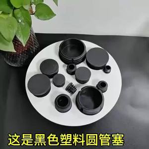 16PCS Black Round Plastic Blanking End Cap Tube Pipe Inserts Plug Bung Insert Stopper For Chair Leg Pipe Tapon Tubo 10mm-60mm