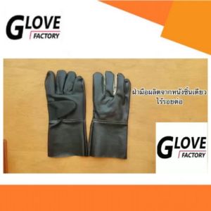 มือหนัง 12 นิ้ว รุ่น B01201 สำหรับถุงและถุงมือช่าง และถุงมือนิรภัย ให้ป้องกันบาด ถูกพัฒนาจากเหมาะสำหรับการเสริมสวยผ่าตัด