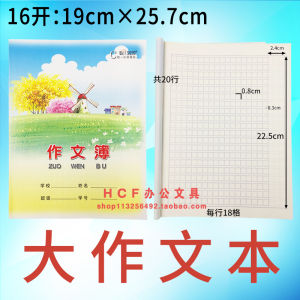 WeiSheng 16K Large Grid Notebook B5 Size Middle And Primary School Students Large Square Grid Original Paper for Composition