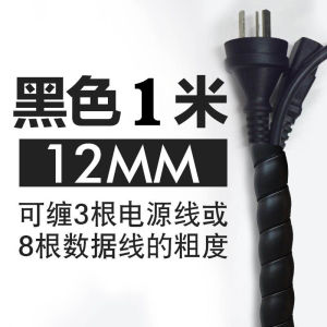 Anti-Cat Bite Line Protective Cover Anti-Parrot Bite Cable Sheath Anti-Cat Bite Charging Cable Headset Cable Network Cable Pipeline Device