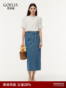 Gloria Womens Denim Mini Skirt Spring 2025 Trendy Bell-Bottomed Bodycon Skirt Button Detail Natural Waist Straight Cut Cotton