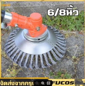 \* หัวขัดพื้น แปรงลวดถ้วยตัดหญ้า สำหรับ เครื่องตัดหญ้า 200มิลลิเมตร