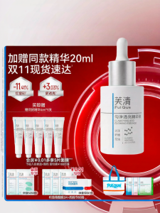 FulQun | Oil Control Brightening Soothing Essence