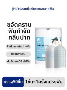 JHLY | Pet Oral Care Kit for Fresh Breath and Tartar Removal