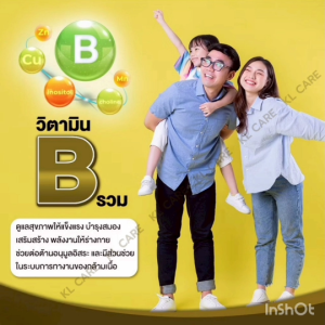 Vitamin B Complex plus minerals วิตามมินบี คอมเพล็กซ์ 30/60 แคปซูล ของแท้100%