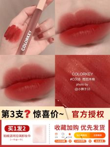Colorkey Velvet Lip Glaze Watermelon Lip Glaze Non-Stick Cup Fox Fairy P307 Womens Lipstick R300 Moisturizing Velvet Texture