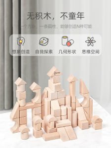 Educational Wooden Blocks Toys for Infants 0-3 Years Old Boys And Girls Large Particle Original Wood Early Education Assembly Intelligence Development