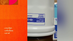 กรองน้ำมันเกียร์ SFT7268 (SFT-7268) ยี่ห้อ SURE FILTER แท้ๆ (29539579) donaldson กรองโซล่า สั่งเบิกโดยตรง/BSNKP