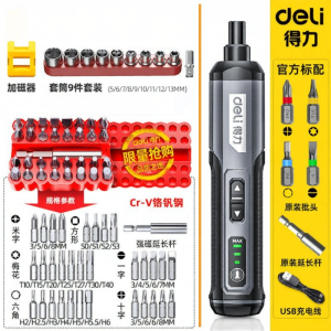 deli | Rechargeable Multi-Function Electric Screwdriver