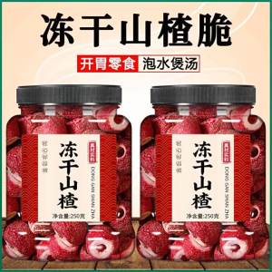 Dried Whole No-pit Sugar-free Hawthorn