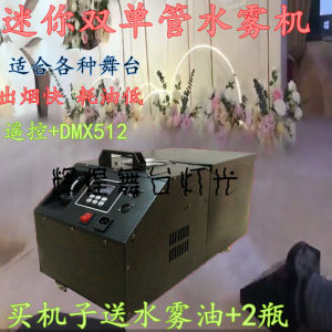 Small Spray Machine Wedding Stage Special Effects Smoke Making Machine Wedding Performance Spray Machine Dry Ice Machine Ground Smoke Machine Sprayer