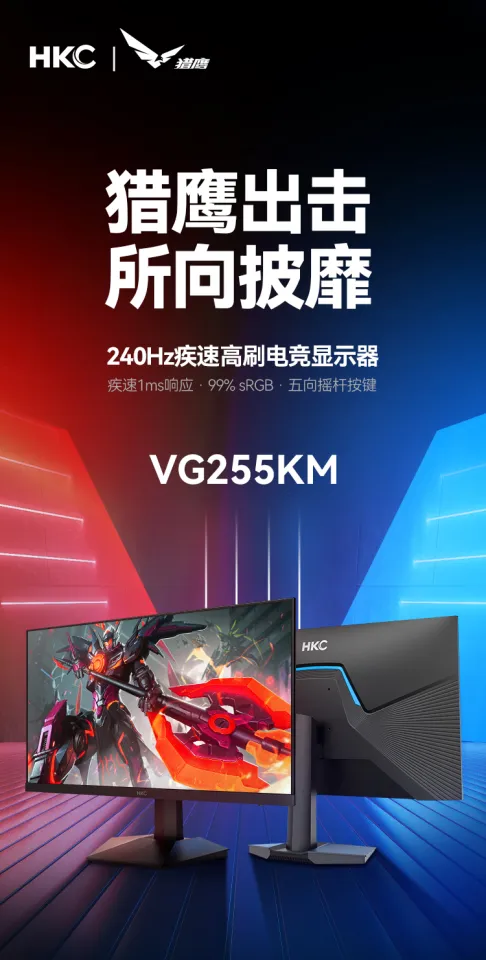 HKC 24 Inch 1K 240HZ Gaming Desktop Monitor External Laptop