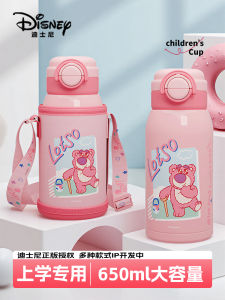 Strawberry Bear Childrens Thermal Cup School Specialty Large Capacity High Aesthetic Straw Cup Dual Drinking Student Dedicated