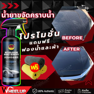 น้ำยาขจัดคราบน้ำบนกระจกรถ น้ำยาเคลือบกระจกกันน้ำเกาะ ทำความสะอาดกระจก ขัดคราบน้ำ เคลือบเงา เคลือบรถ เคลือบสี น้ำยาล้างกระจกรถ