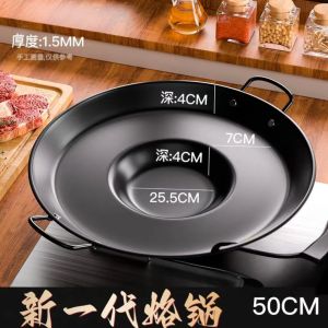 New Generation Upgraded Guizhou Home Commercial Barbecue Integrated Special Potatoes Fried without Coating Non-Stick Fry Pan