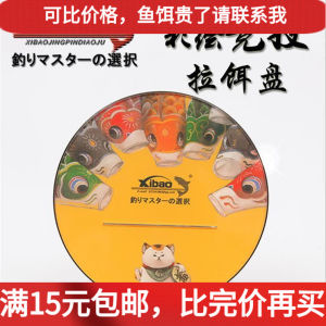 Xibao Painted Dual Line Magnetic Fishing Bait Plate Strong Suction Black Pit Competition Easy Hook Separate Hook Black Pit Fishing