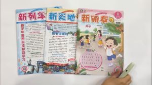 2024 NEW FRIENDS Assessment Magazine Bundle Pack (Primary 1&2)