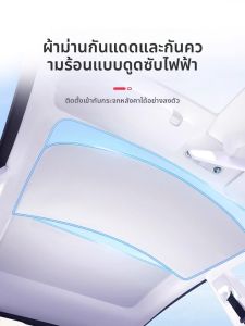HELLOLEIBOO | Electrostatic Sunshade for Car