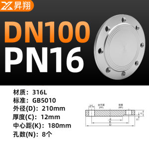 Stainless Steel Blind Flange Welding Cover Plate DN50 80 100 150 PN10/PN16 Sewerage Pipe Fitting Hardware Tools Flange