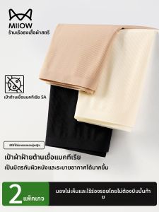 Miiow | High Waist Ice Silk Seamless Womens Underwear Thin Summer Safety Shorts Anti-Light Bottom Control Short Pants Casual Wear