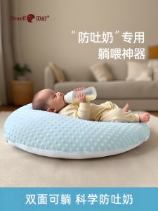 Baby Slope Pillow Anti-Vomiting Feeding Aid Prevents Coughing And Spilling Milk Feeding Pillow for Infants Comfortable Sleep