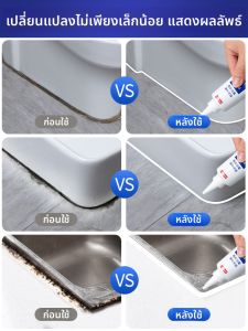 UBT | Waterproof Anti-Mold Sealant for Kitchen Stove Gaps and Sink Sealing