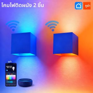 ไฟติดผนัง LED อัจฉริยะ 2 ชิ้น สำหรับภายนอกอาคาร ไฟระเบียง โคมไฟติดผนังแบบโมเดิร์น ไฟส่องขึ้นลง กันน้ำ โคมไฟติดผนัง 20 วัตต์ LED